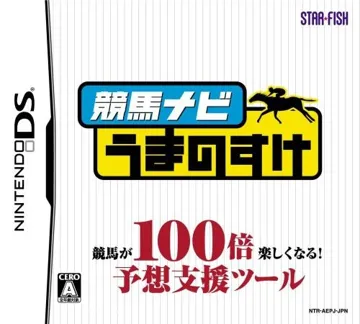 Keiba Navi - Umanosuke (Japan) box cover front